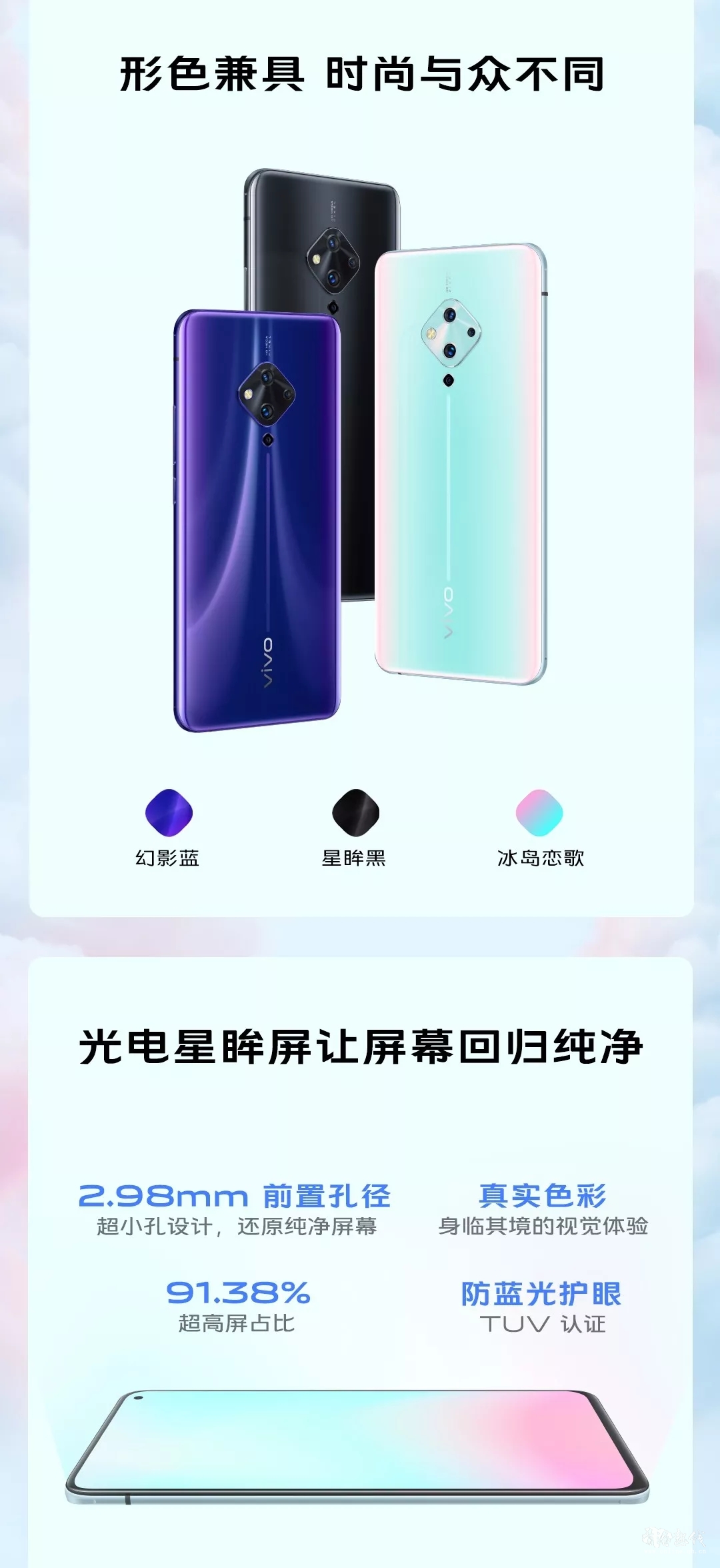 新品预售vivo S5，照亮你的美