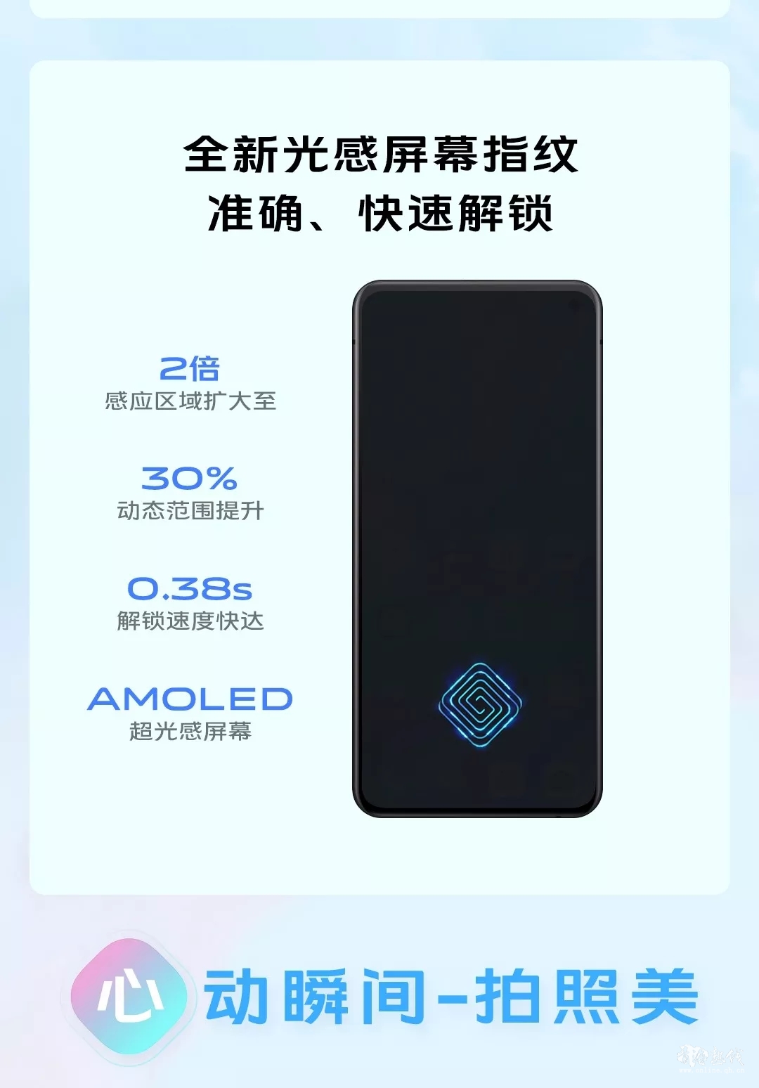 新品预售vivo S5，照亮你的美