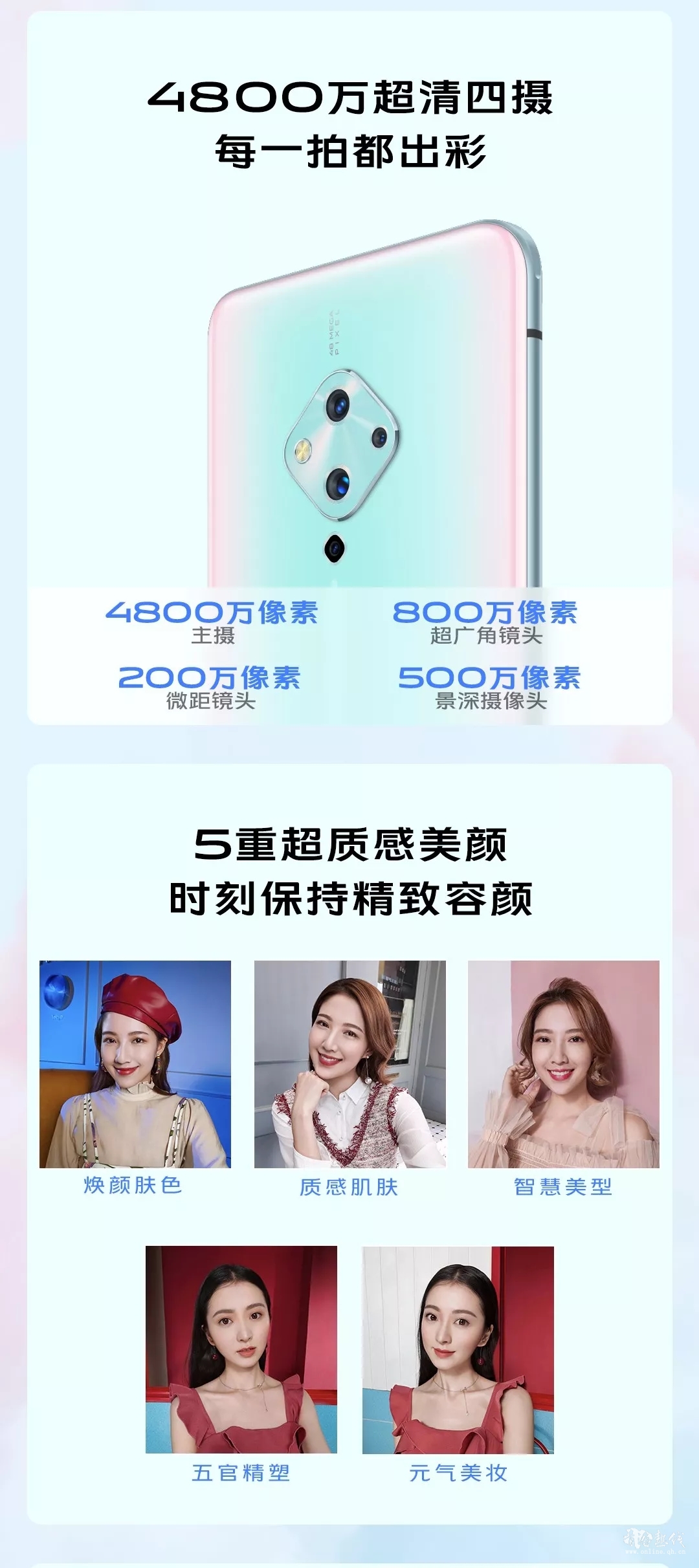 新品预售vivo S5，照亮你的美