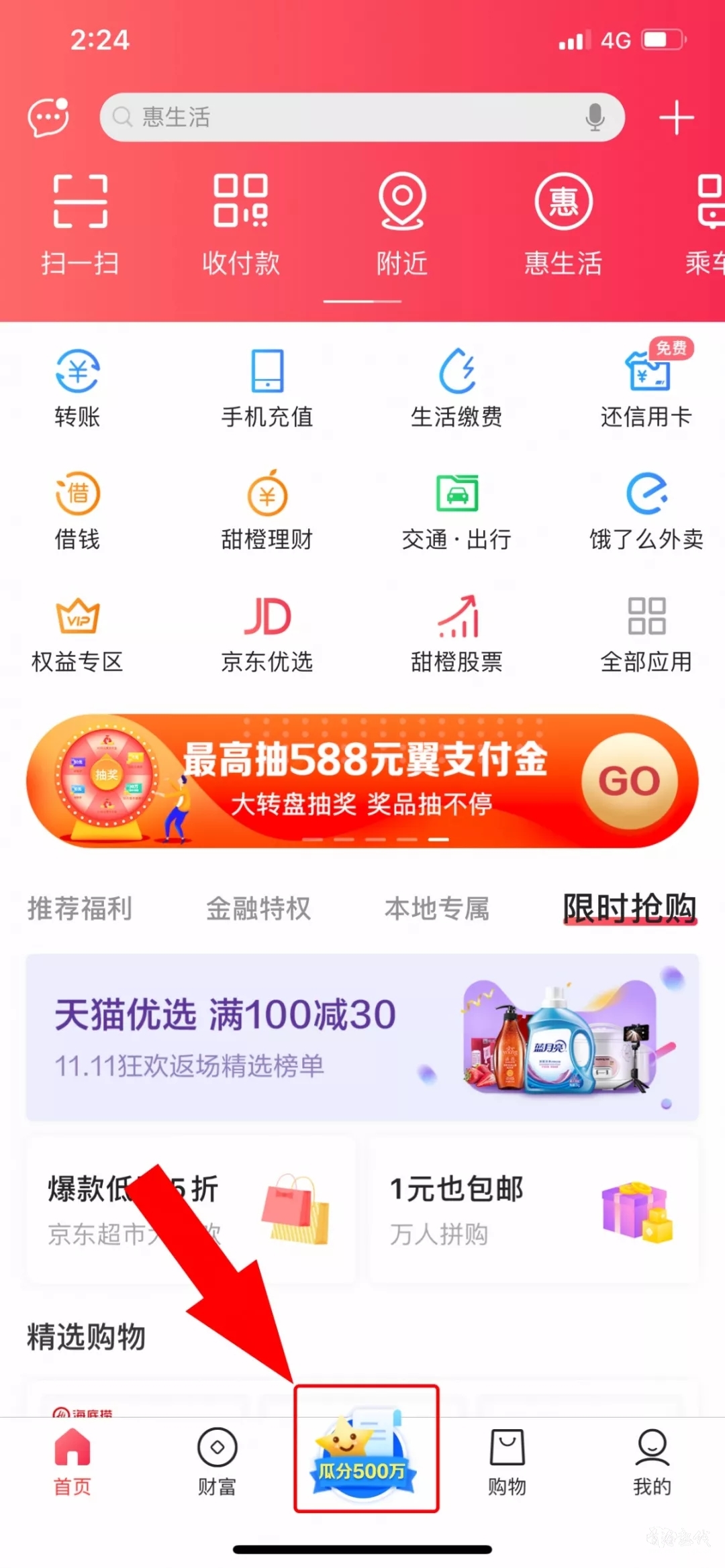 答题瓜分500万学习，才是世界上最赚钱的生意