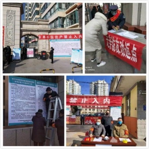 疫情就是命防控就是责任 —大众街街道办事处疫情防控工作之织密宣传网