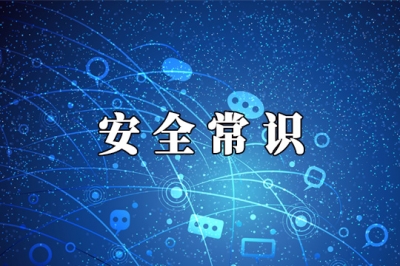  街头扫码送礼品？套路太深了，分分钟就“卖”了你！ 