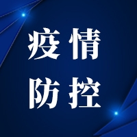  【疫情防控】西宁市民在静态管理下如何就医？ 