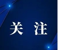  他们，逆行在晨曦与夜幕中 