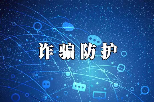  @高考生及家长 小心招生骗局 