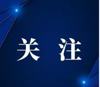  【稳字当头抓落实】青海省海北州37家工业企业实现复工 