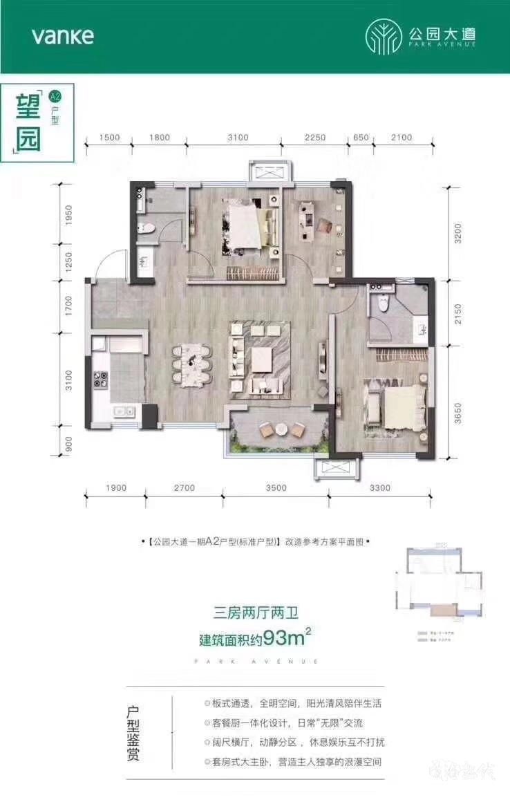 成都市自贸区好房推荐